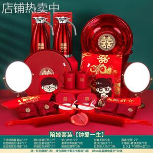 源头结婚洗漱杯刷牙杯皂盒婚礼女方陪嫁套装男方婆家洗脸盆婚庆用