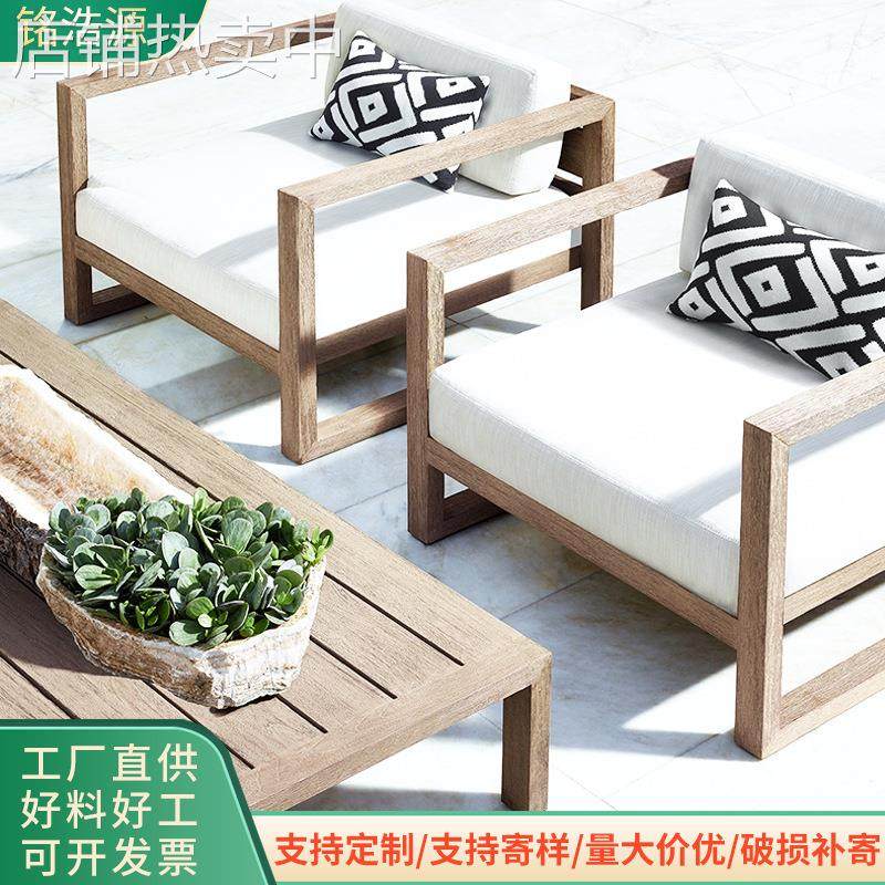 户外实木沙发组合室外露天庭院花园休闲做旧柚木家具耐用北欧风格,电子元器件市场,其它电脑元件/零配件,淘宝优惠券,粉丝福利购,淘宝优惠卷