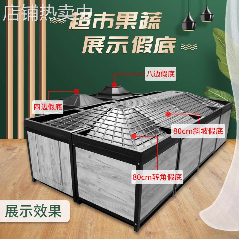 超市水果假底蔬菜展示架生鲜斜面垫梯形展柜塑料陈列道具