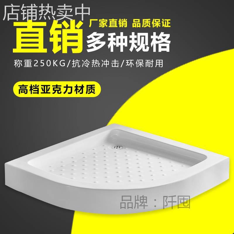 加厚加大支架淋浴房底盆防滑亚克力加厚弧扇形长方形简易淋浴底盘