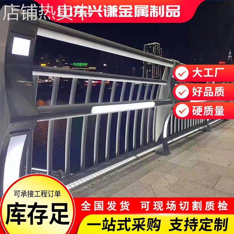 厂家销售 桥梁防撞铝合金护栏 不锈钢复合管栏杆 河道灯光防护栏