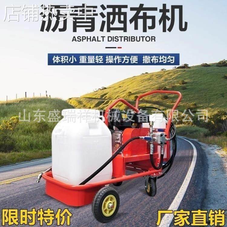 乳化沥青撒布机小型手推式洒布机道路修补汽油喷淋式沥青喷洒机,五金/工具,筑路机械,淘宝优惠券,粉丝福利购,淘宝优惠卷