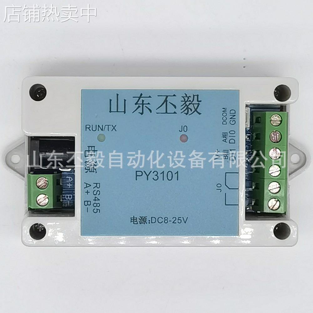 RS485通讯接口模块2路开关输入计数计频1/2路继电器输出PY3101/2
