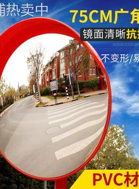 厂家交通广角镜750mm道路转角弯凸面镜室内室外凹凸镜防盗镜