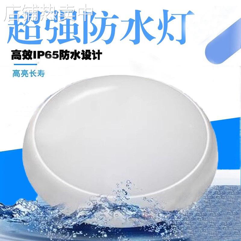 LED楼道应急吸顶灯仓库楼梯过道声控感应灯卫生间浴室吸顶灯IP65