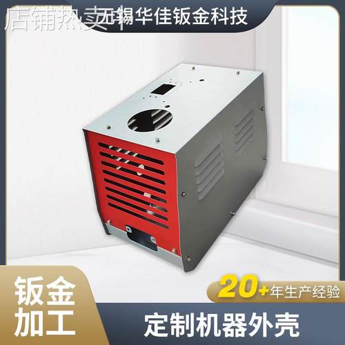 不锈钢机箱钣金机器外壳经典喷塑壳体机箱机柜金属制品钣金加工