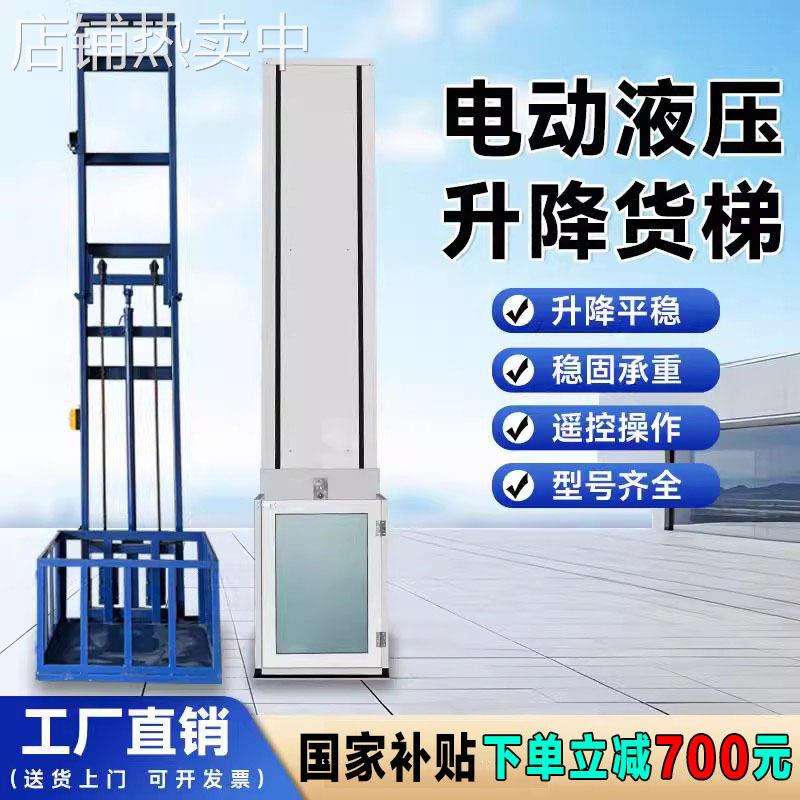 家用简易电动液压货梯小型别墅阁楼自建房仓库双轨液压升降平台