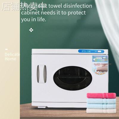 跨境RTD-23A美容院UV消毒箱 紫外线臭氧消毒箱毛巾加热消毒柜