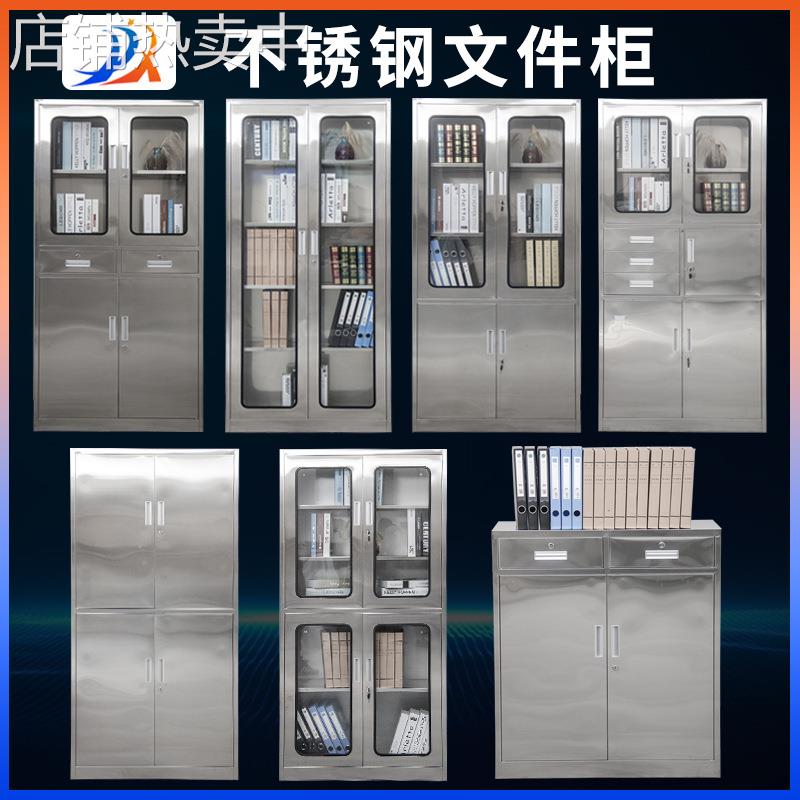 304不锈钢办公玻璃文件柜器械柜西药柜带锁储物柜子中二斗文件柜
