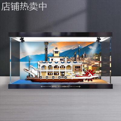 适用21356运河蒸汽船防尘展示盒积木模型玩具透明亚克力收纳盒
