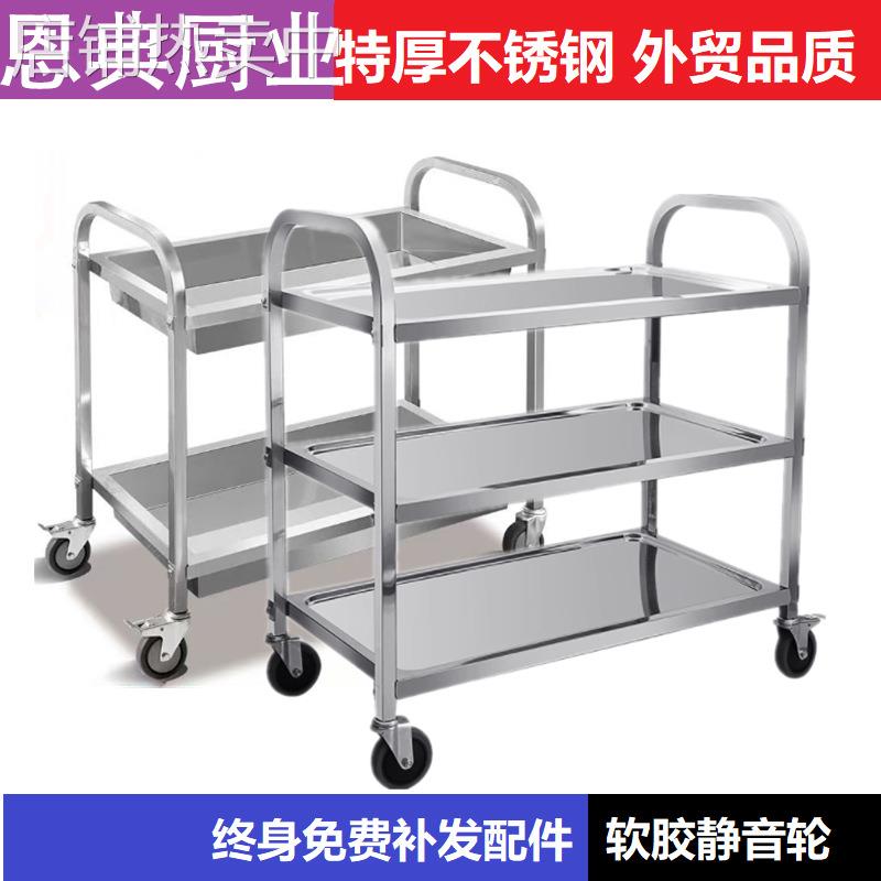恩典商用加厚不锈钢送餐车饭店收碗车餐厅上菜车商用三层移动酒店