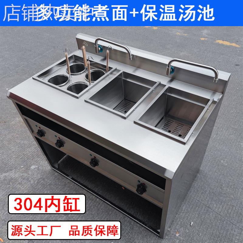 多功能煮面炉商用电热四6头六9孔煮面机麻辣烫煮锅煮粉馄饨米线炉