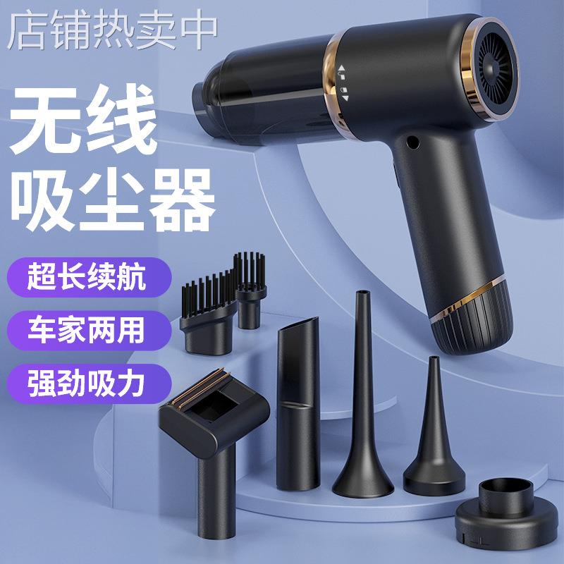 多功能吸尘器车载吹吸两用无线大吸力机小型除尘器键盘家用吸尘器