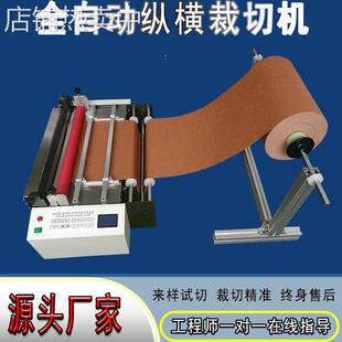 厂家直销全自动牛皮纸裁切机辛格拉纸电脑切断机木纹纸自动切纸机