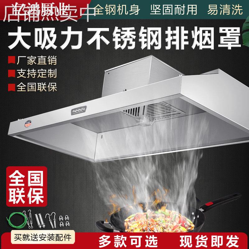 不锈钢风机烟罩厨房油烟罩商用饭店食堂大吸力抽油烟机排风罩