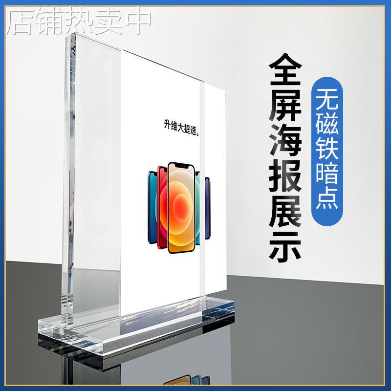 亚克力台卡桌面抽拉式立牌广告价格展示牌加厚a5透明T型台牌