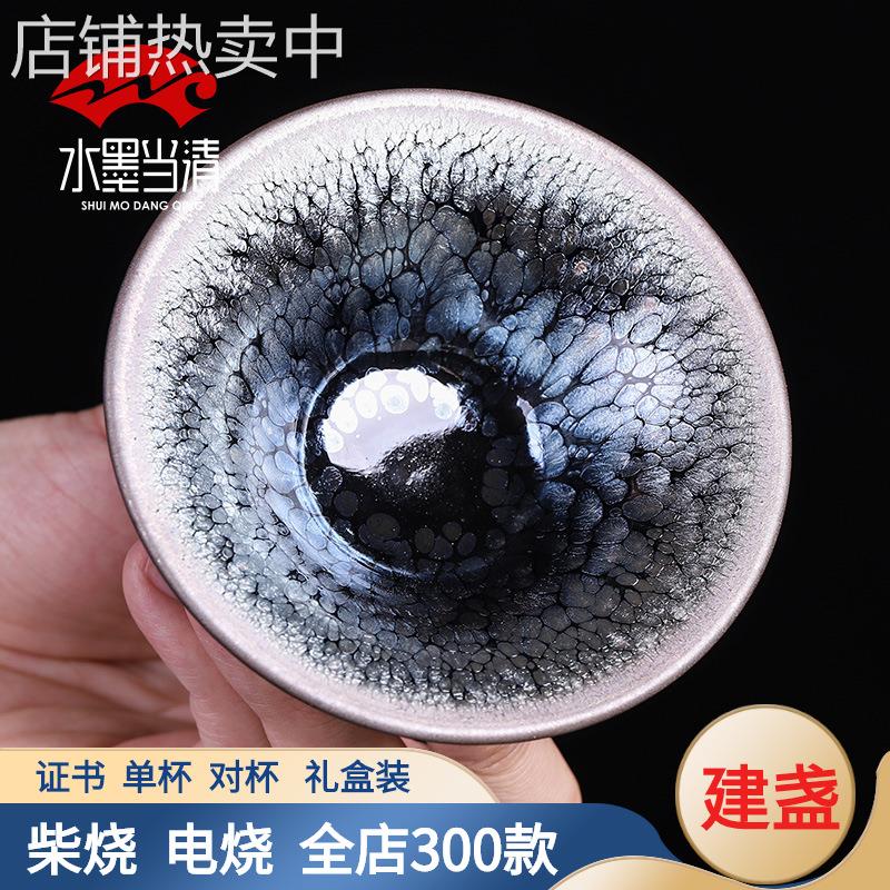 建阳建盏杯主人杯单杯建窑品茗杯茶具大号茶杯油滴鹧鸪茶盏单个
