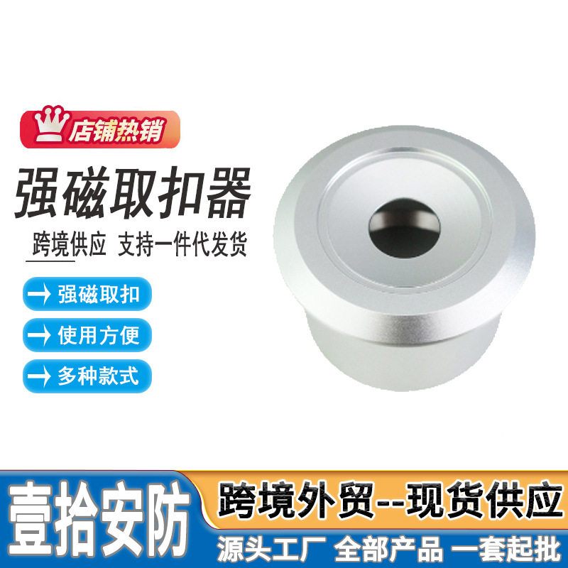 衣服防盗磁扣取扣器超市榔头超强力消磁开钉器服装店外贸解锁器