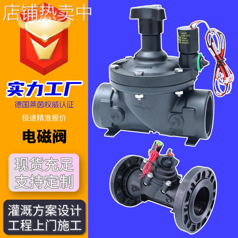 直流脉冲电磁阀12V24V交流Y型T型远程控制灌溉低功耗先导式电动