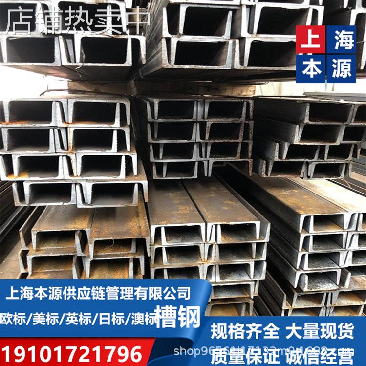 日标槽钢SS400规格尺寸表，200*80*7.5*11热轧槽钢米重表