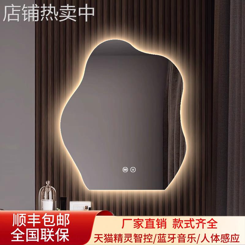 云朵智能化妆镜卧室壁挂镜卫生间异形镜子led灯发光镜梳妆台镜子