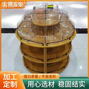 便利店圆形中岛柜超市散称展柜零食货架杂粮柜饼干坚果陈列柜