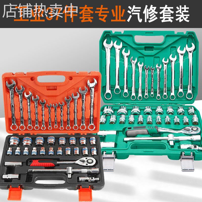 供应套筒37件套汽修机修工具套装37PC汽配工具批头套筒扳手