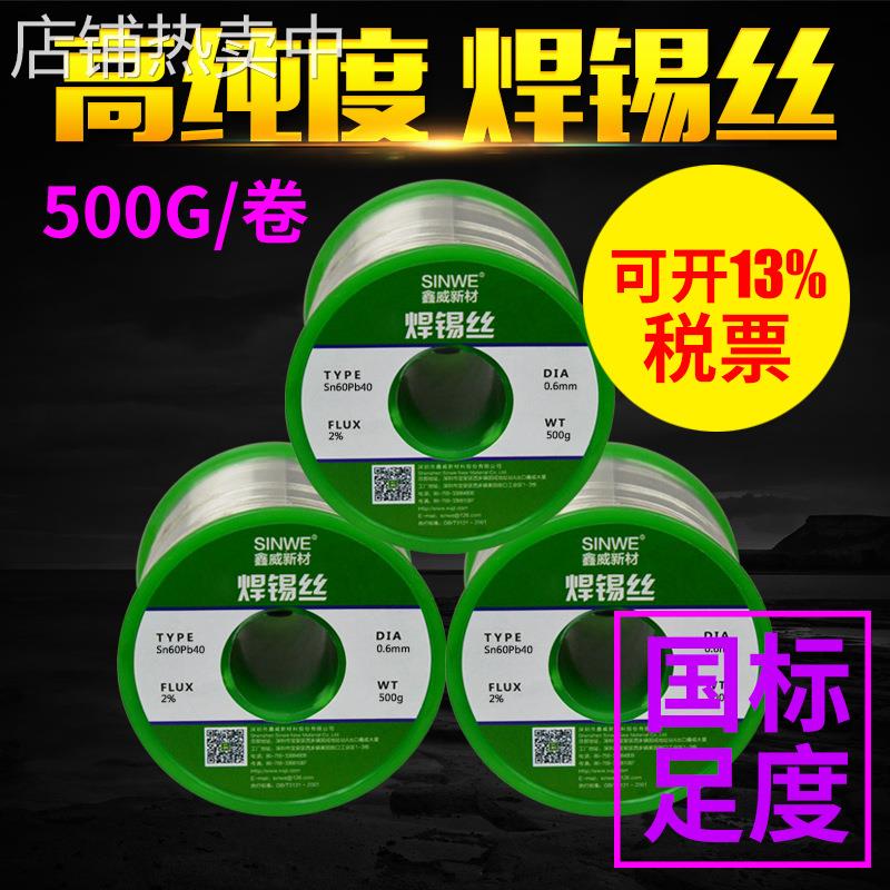 高强度锡量63A 0.5-1.0mm焊锡丝 Sn63Pb37电解锡线电子维修焊锡线