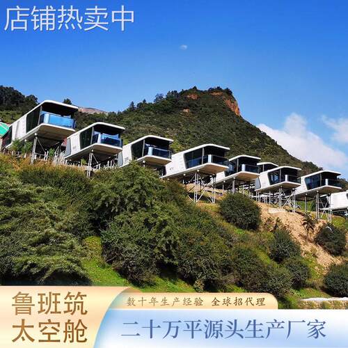 景区可移动酒店民宿铝板阳光房 智能系统太空舱 户外住宿苹果舱