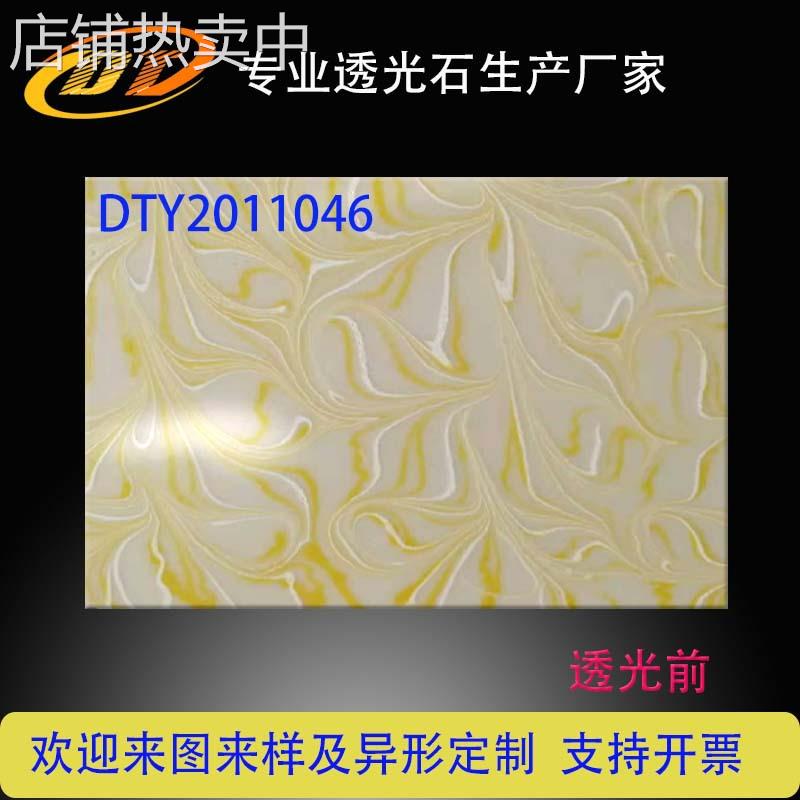 江苏透光云石厂家 透光玉石背景墙 亚克力透光板 天然石天花吊顶