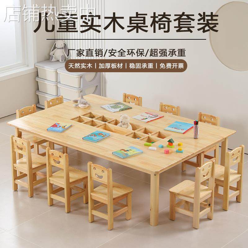 幼儿园实木桌椅儿童早教画画手工课绘画学习休闲娱乐区早教,电子元器件市场,其它电脑元件/零配件,淘宝优惠券,粉丝福利购,淘宝优惠卷