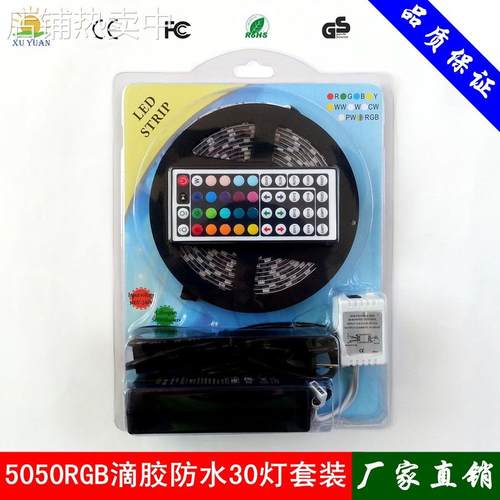 促销led灯带灯条防水5050RGB七彩灯带+44键控制器套装+5A电源