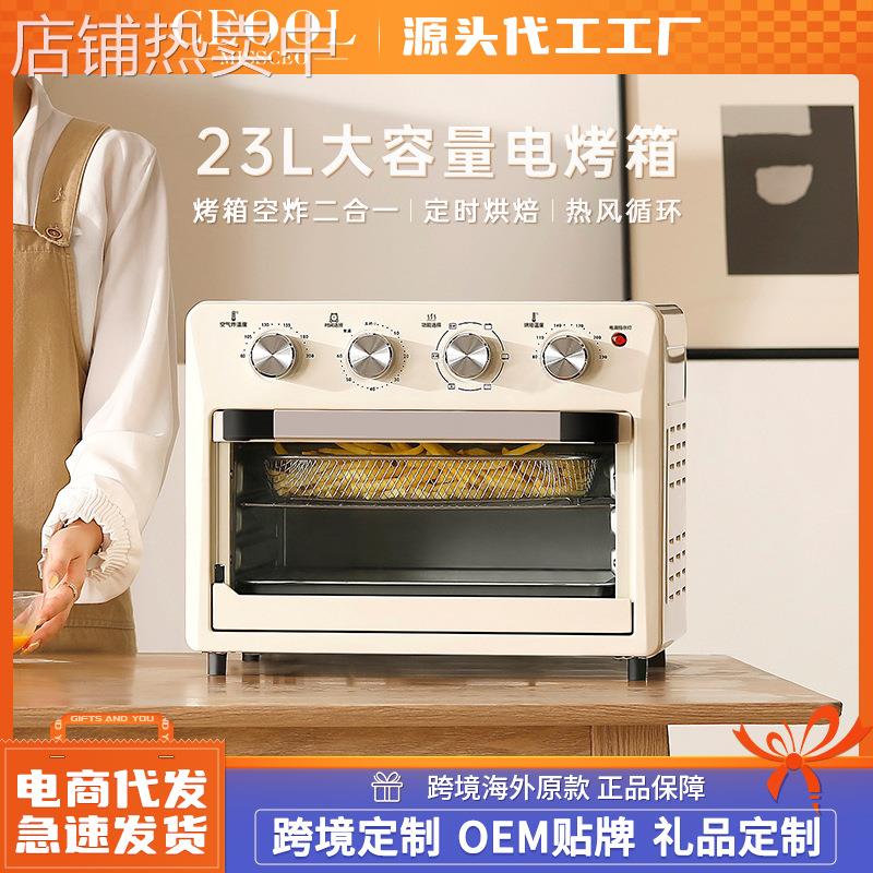 空气炸烤箱家用三层23升大容量风炉电烤箱炸烤一体机多功能烘焙机