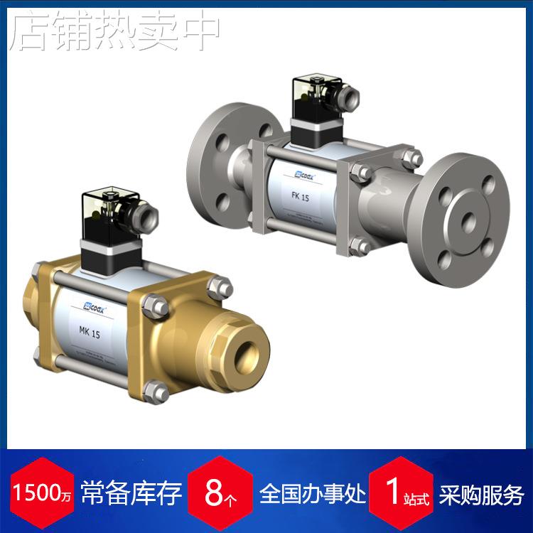德国coax二位二通直动式同轴阀 MK / FK 15