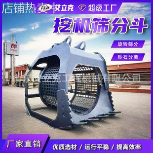 挖机筛分斗管道回填滚筒筛分斗河道洗沙砂石分离筛分斗旋转筛分斗