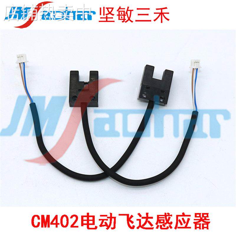 适用 CM402 CM602 NPM飞达配件8MM感应器SENSOR N510037012AA现货