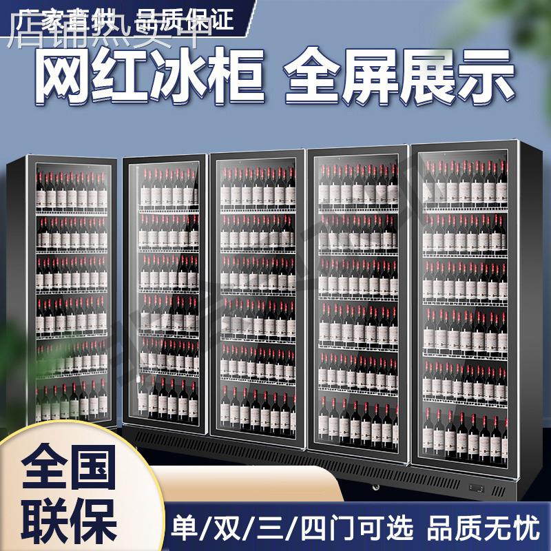 商用酒水饮料酒水柜餐饮豪华冷藏柜饭馆便利店玻璃门冷藏展示冰柜