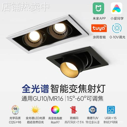 嵌入式格栅射灯斗胆灯双头方形调焦MR16天花灯cob护眼智能