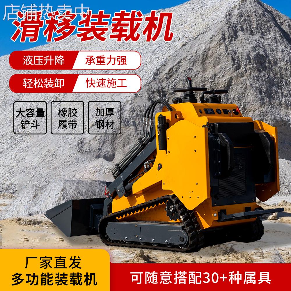 履带式液压传导HT530滑移装载机 工程搬运前卸式全地形装载机