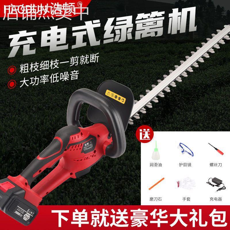 电动绿篱机充电式修剪机家用花草绿篱剪篱笆剪刀茶园林锂电修枝机