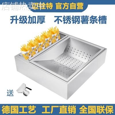 汉堡店 简易薯条槽薯条工作站 商用 加厚不锈钢操作台 华莱士