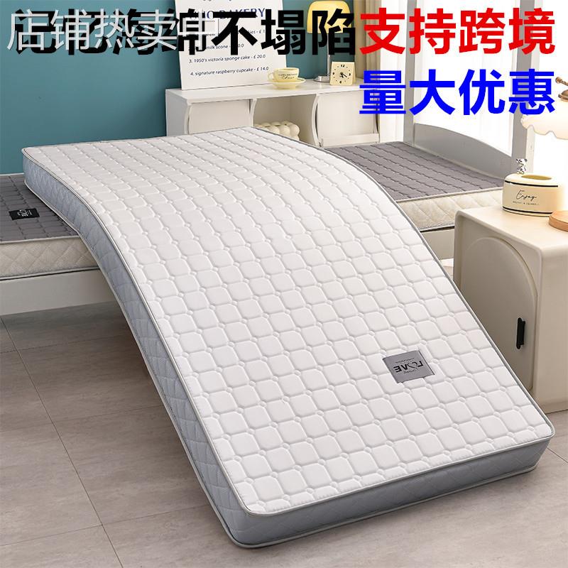 日系轻奢风高弹性支撑感立体记忆海绵不塌舒适卧室床垫家用垫子