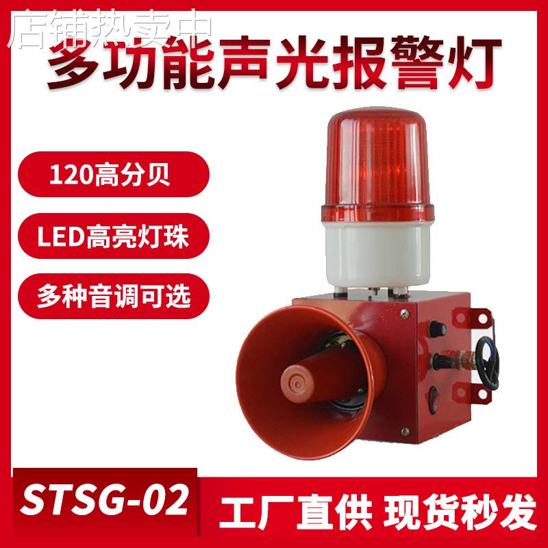 TBJ-100Y一体化声光报警器HQ-809天车报警器YH-BF STSG-07L YH-01