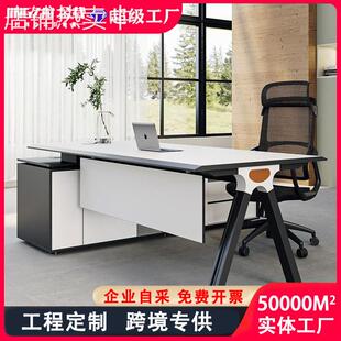 老板办公桌简约现代轻奢时尚科技感总裁经理办公室桌椅组合大班台