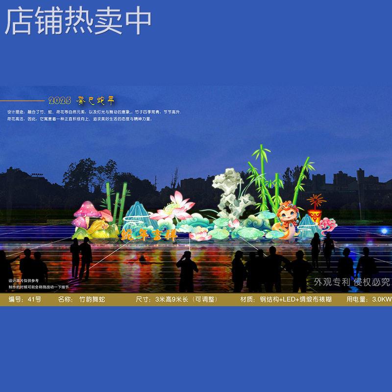 春节蛇年大型花灯熊猫乐园造型景区灯会户外防水摆件氛围布置厂家