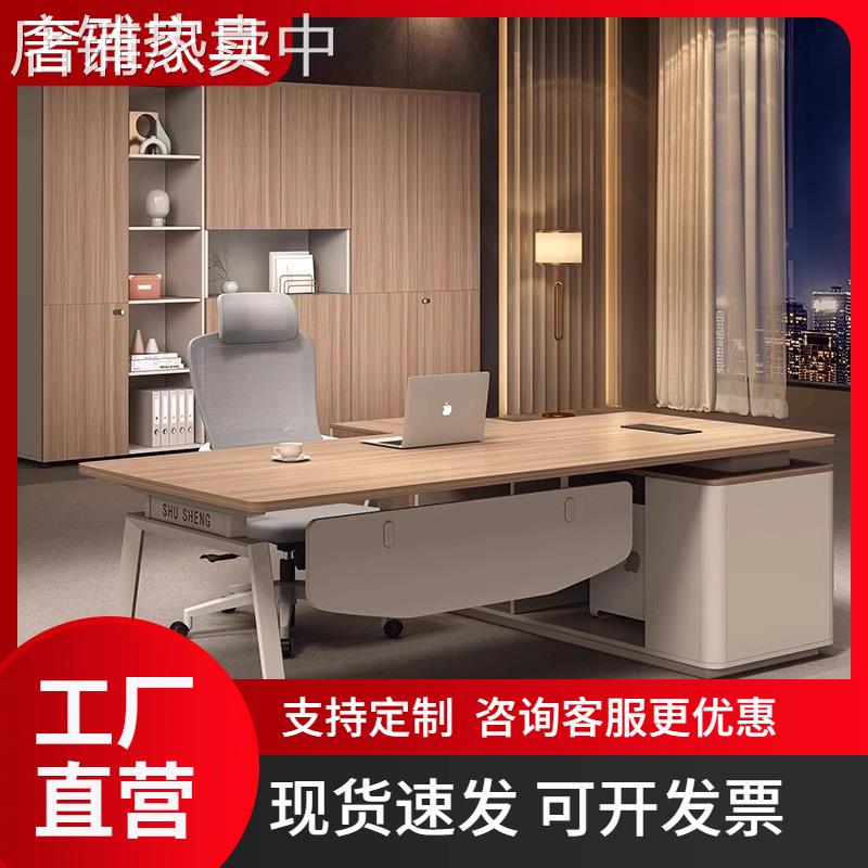 简约现代老板办公桌椅组合单人办公室家具桌子大班台主管桌经理桌