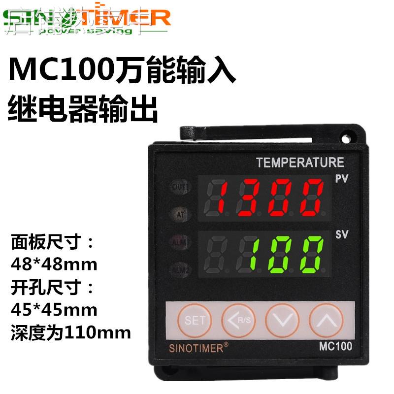 MC100万能输入短壳PID智能温控仪表加热制冷继电器输出220V
