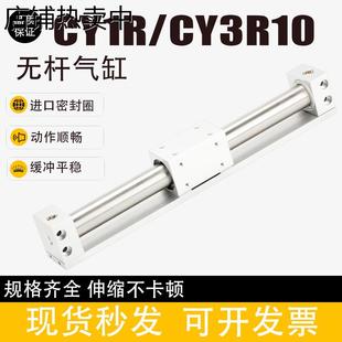 500 300 CY3R10 100 150 小型磁偶无杆气缸CY1R 350 250 200 400