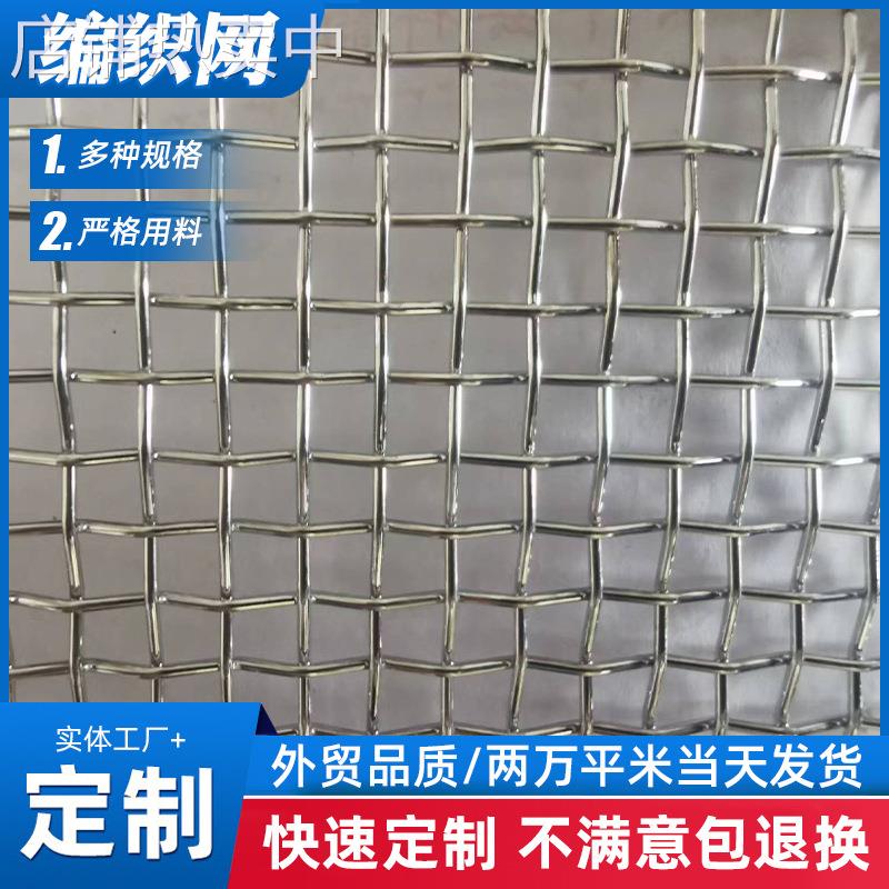 镀锌轧花网 金属编织铁丝轧花网 供应泥浆过滤筛网 不锈钢轧花网