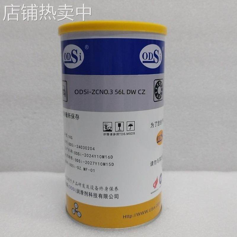 ODSi-ZCNO.3 56L DW CZ替代MS NO.2 轴承极压润滑脂 低温齿轮